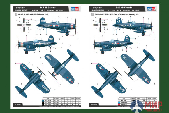 80388 Hobby Boss  самолёт  F4U-4B Corsair  (1:48)