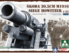 2011 Takom 1/35 Тяжелое орудие Skoda 30.5cm M1916 siege howitzer