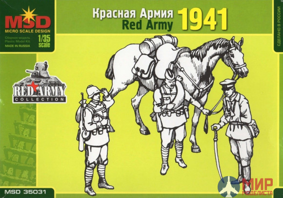 35031  MSD  Красная Армия 1941