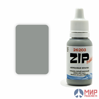 26203 ZIPmaket Краска модельная Нейтрально-серый. Neutral Grey 43