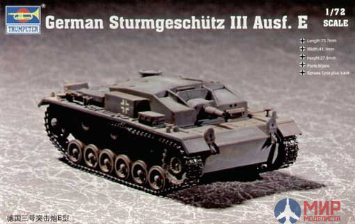 07258 Trumpeter 1/72 САУ Sturmgeschutze III Ausf.Е