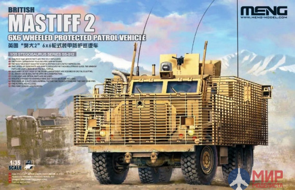 SS-012 Meng Model 1/35 British Mastiff 2 6x6 Wheeled Protected Patrol Vehicle