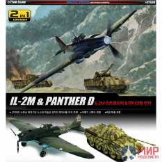 12538 Academy 1/72 I-2M & Panther D