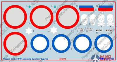 48-022 Бегемот 1/48 Декаль Моран Солнье тип Н в ПВМ