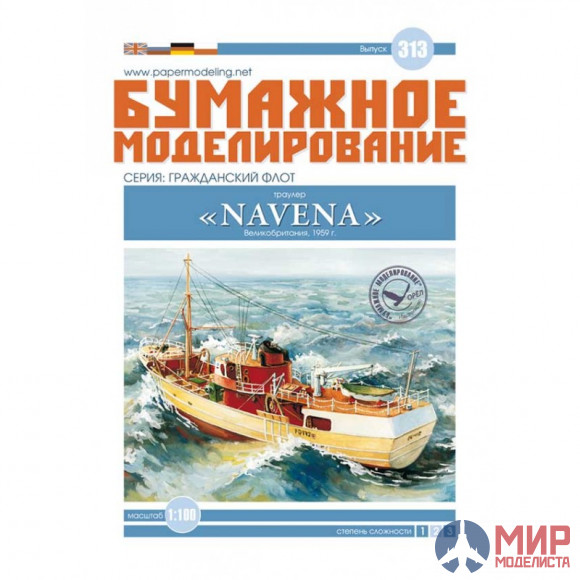313 Бумажное моделирование Траулер "Navena"