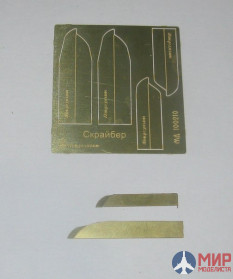 МД100210 Микродизайн Скрайбер (с зубцами 0,3 мм)
