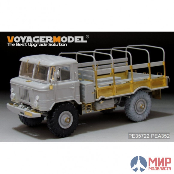 PE35722 Voyager Model Modern Russian G##-66 Cargo Track Basic