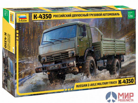 3692 Звезда 1/35 Российский двухосный грузовой автомобиль К-4350