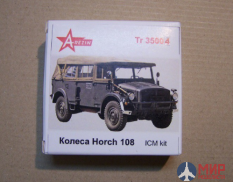 35004 A-Rezin 1/35 Хорьх Колеса (ICM kit)