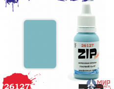 26127 ZIPmaket Краска модельная голубой Су-27