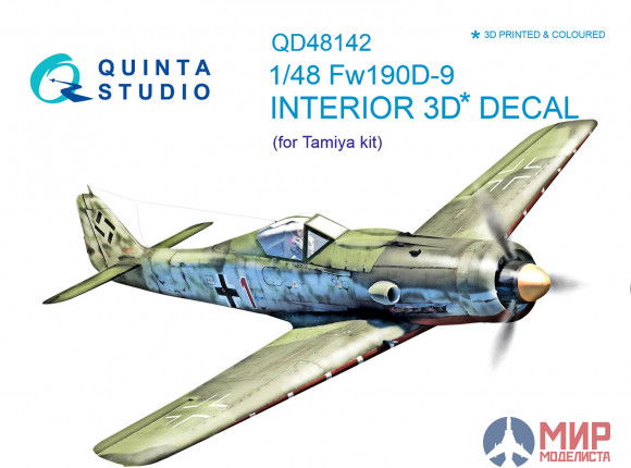 QD48142 Quinta Studio 3D Декаль интерьера кабины FW 190D-9 (для модели Tamiya)