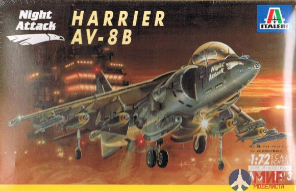 193 Italeri 1/72 Самолет Harrier AV-8B Night Attack