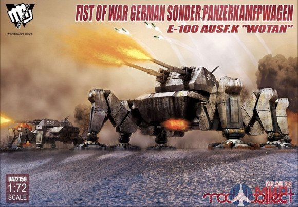 UA72159 Modelcollect Fist of War German Sonder Panzerkampfwagen E-100 Ausf. K "Wotan"