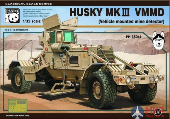 PH35014 Panda Hobby 1/35 Американский автомобиль-миноискатель Husky MKIII VMMD