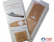 EP 35011 Эскадра Палуба для линкора IJN "Yamato" 1/350 (Tamiya)