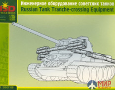 mq35019 Макет (MSD) 1/35 Инженерное оборудование советских танков (бревна)