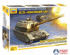 5055 Звезда 1/72 Российская 152-мм гаубица 2С35 «Коалиция-СВ»