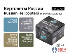 02.435 Jim Scale Набор спиртовых красок вертолеты России (Mi-8/17/24/26/28/35, Ka-52)