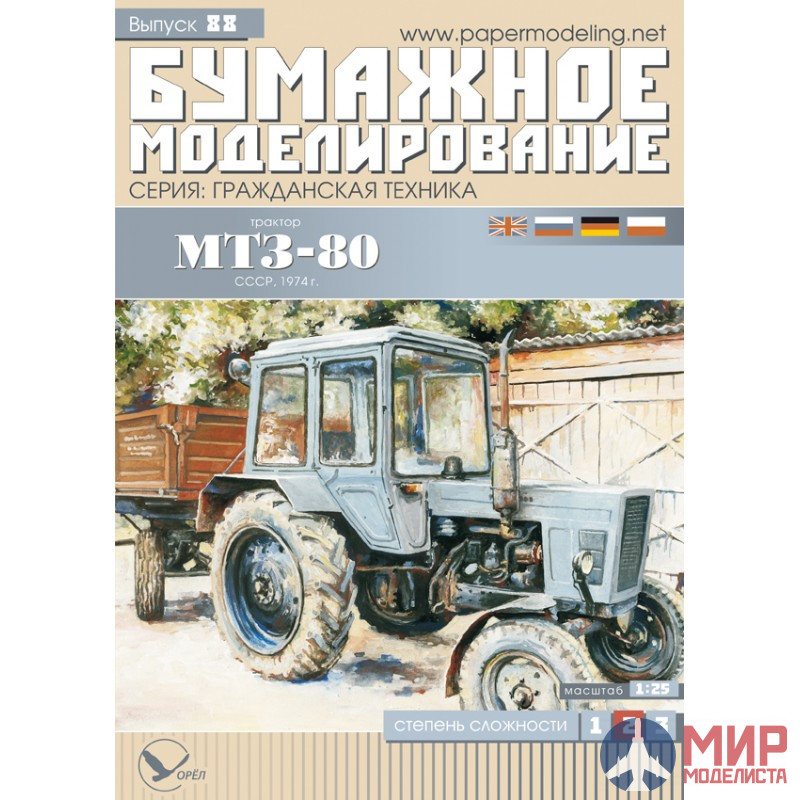 Полезные машины. Суперраскраска. 3 вида бумаги. Синий Трактор. 280х200 мм. 14 стр. Умка.