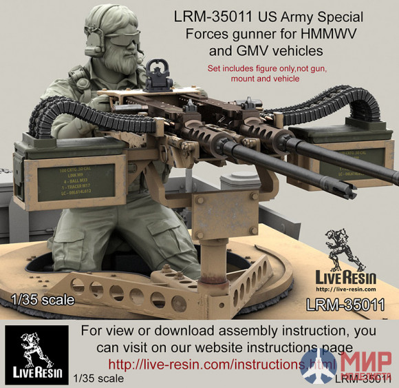 LRM35011 LiveResin Стрелок пулеметчик Сил Специальных Операций США для размещения в пулеметных установках автомобилей повышенной проходимости и бронетехники. Версия без шлема. 1/35