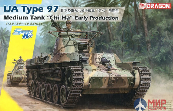 6870 Dragon  IJA Type 97 Chi-Ha Early