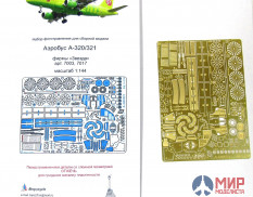 МД144210 Микродизайн 1/144 Аэробус А320/321 (Звезда)