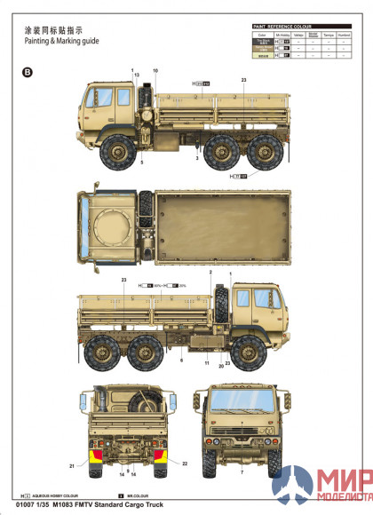 01007 Trumpeter 1/35 Военный грузовик M1083 MTV