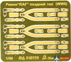 МД048228 Микродизайн Ремни RAF поздний тип (WWII) 1/48