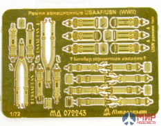 МД072243 Микродизайн Ремни USAAF/USN (WWII)