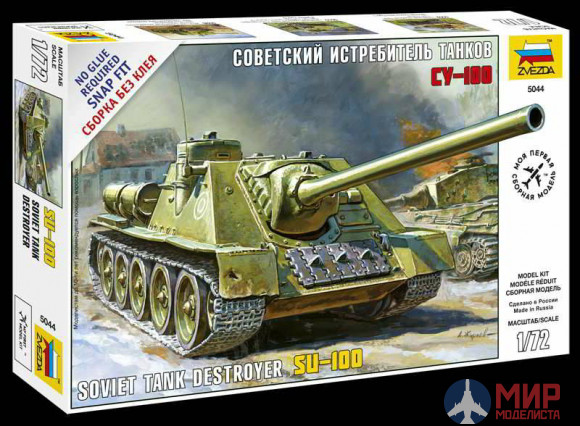 5044 Звезда 1/72 Советская САУ "СУ-100"