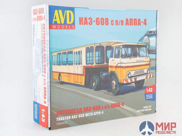 7050AVD AVD Models 1/43 Сборная модель Автопоезд КАЗ-608 с полуприцепом АППА-4