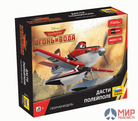 2075 Звезда 1/100  Самолеты "Planes-2".Дасти полейполе.