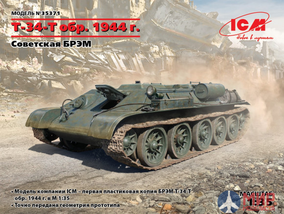 35371 ICM T-34T обр. 1944 г., Советская БРЭМ