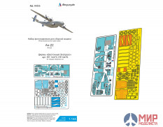 МД144235 Микродизайн Ан-22 (Восточный эксресс)  цветные приборные доски