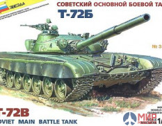 3550 Звезда 1/35 Танк Т-72Б