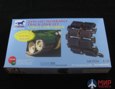 AB3524 Bronco AS90 SPG Workable Track Link Set