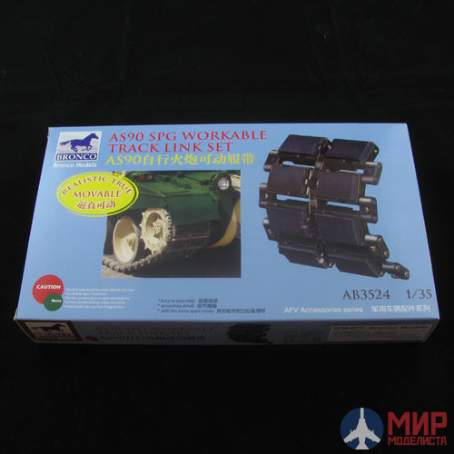 AB3524 Bronco AS90 SPG Workable Track Link Set