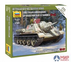 6281 Звезда 1/100 Советская самоходная артиллерийская установка Су-122