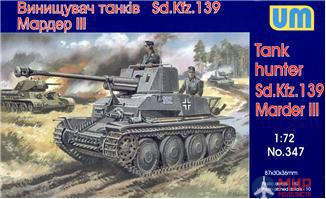 UM1-347 UM 1/72 Истребитель танков Sd.Kfz.139 Marder III