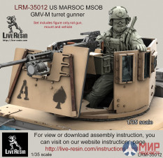 LRM35012 LiveResin Стрелок пулеметчик Корпуса Морской Пехоты США MARSOC для размещения в башнях автомобилей повышенной проходимости и бронетехники. Версия в шлеме.1/35