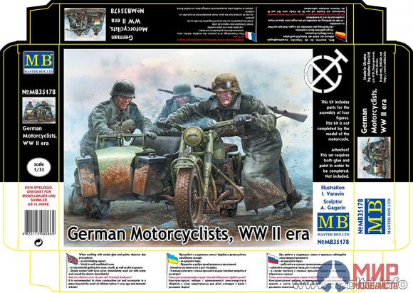 MB35178 Master Box 1/35 Немецкие мотоциклисты, период Второй мировой войны