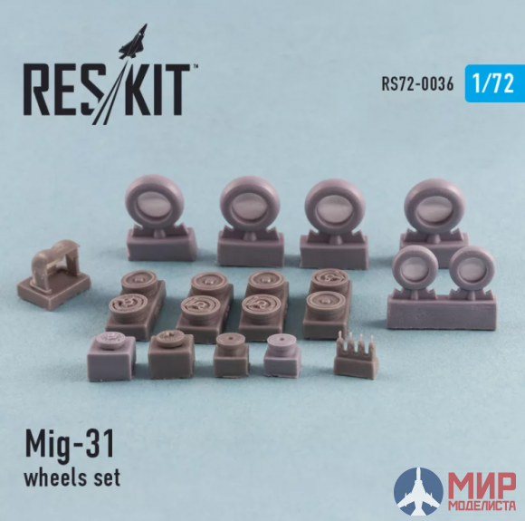 RS72-0036 ResKit МиГ-31 колеса