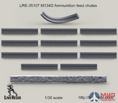 LRE35107 LiveResin Гибкий рукав подачи для 7,62 боеприпасов M134D 1/35
