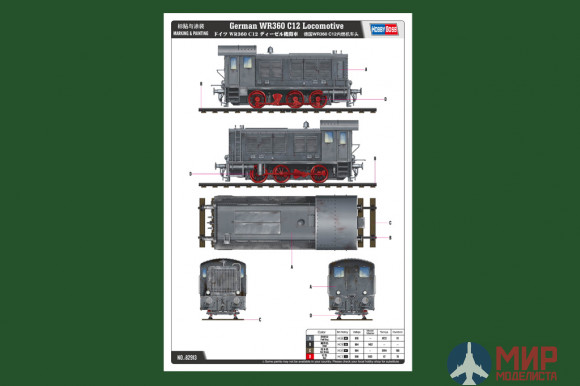 82913 Hobby Boss локомотив  German WR360 C12 (1:72)