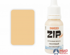 26023 ZIPmaket Краска модельная сине-зеленый