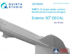 QP48008 Quinta Studio 1/48 Внешние усиливающие стрингеры для Ил-2 (одноместный) (все модели)