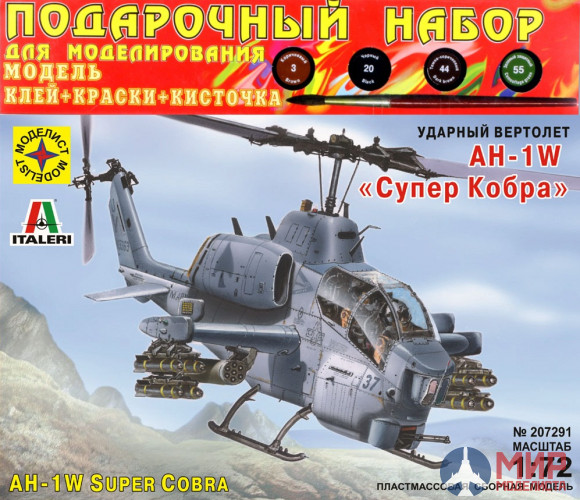 ПН207291 Моделист вертолет  AH-1W "Супер Кобра" (1:72)