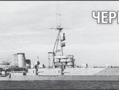 KB70437 Combrig 1/700 Червона Украина Советский легкий крейсер 1927