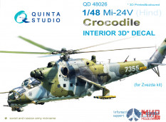 QD48026 Quinta Studio 3D Декаль интерьера кабины Ми-24В