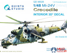 QD48026 Quinta Studio 3D Декаль интерьера кабины Ми-24В